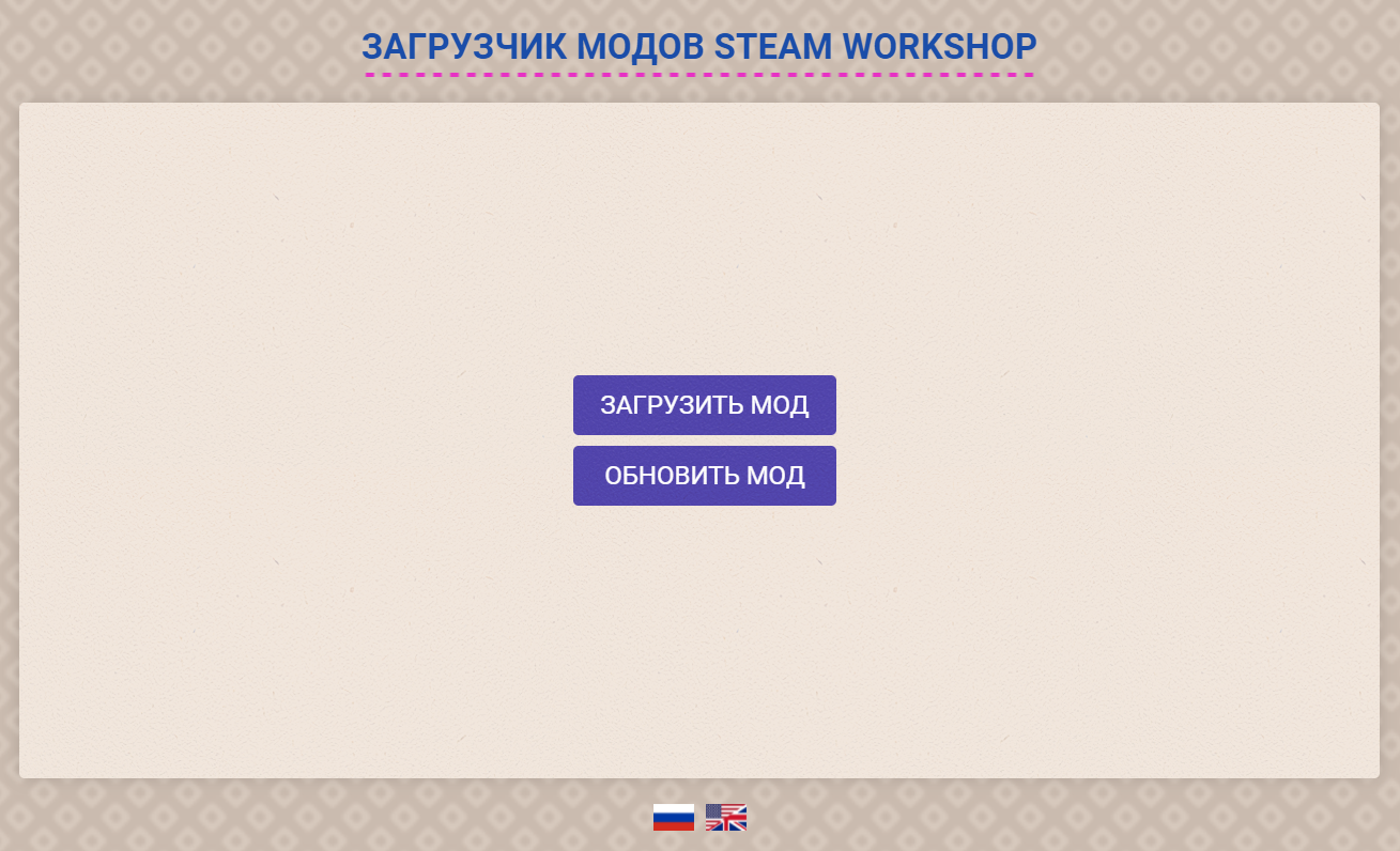 Загрузка мода в Steam ... | LMR Docs